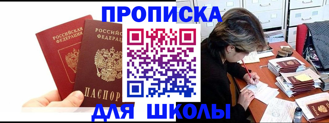 временная регистрация гарантия в Зверево