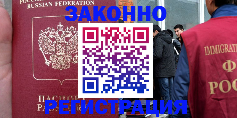 прописка для кредита в Зверево